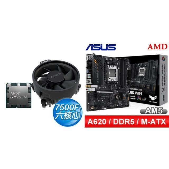 〈鈔省價〉 R5 7500F+華碩 TUF GAMING A620M-PLUS WIFI MATX主機板