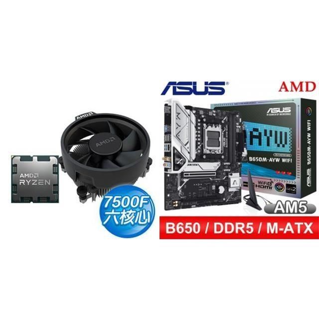 〈鈔省價〉R5 7500F+華碩 B650M-AYW WIFI MATX主機板