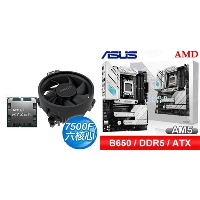 〈鈔省價〉R5 7500F+華碩 ROG STRIX B650-A GAMING WIFI ATX主機板